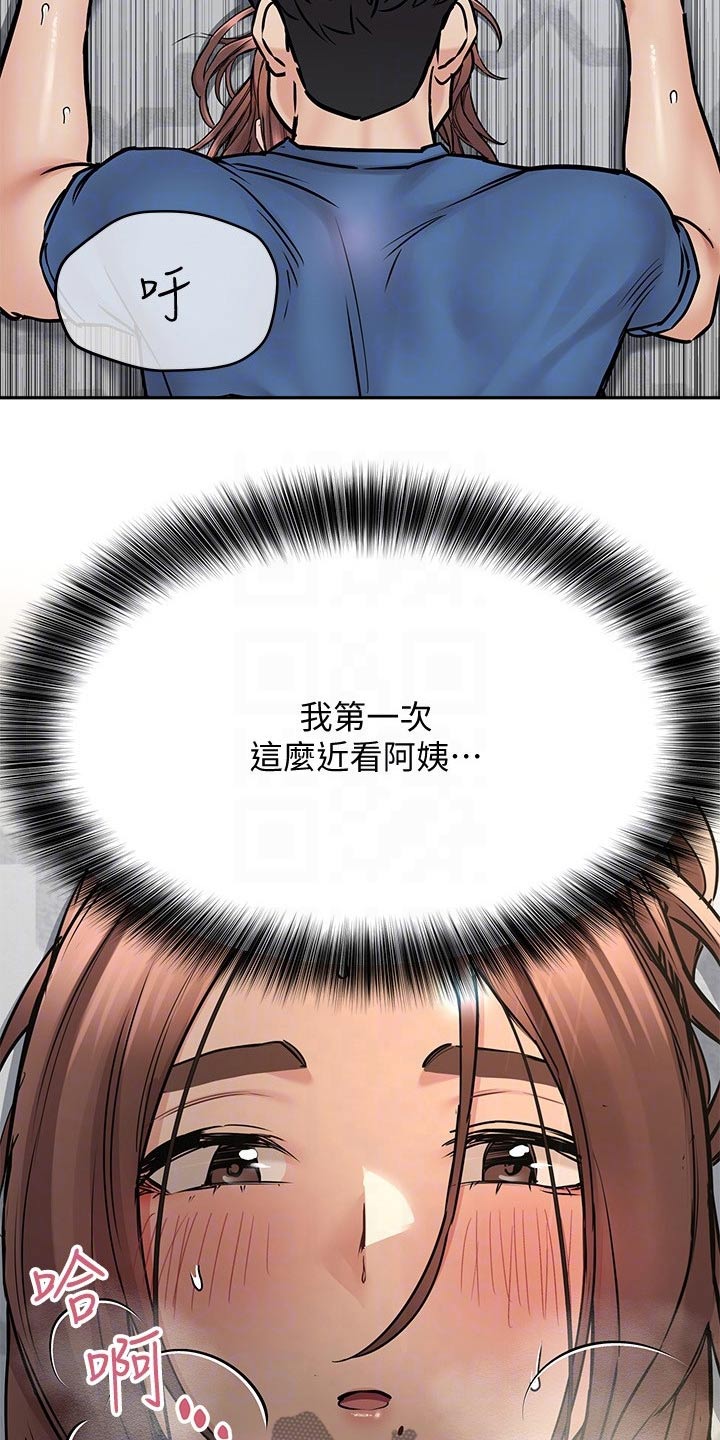 上司性致勃勃地享用我谩画人漫画,第73章：虚假的承诺4图