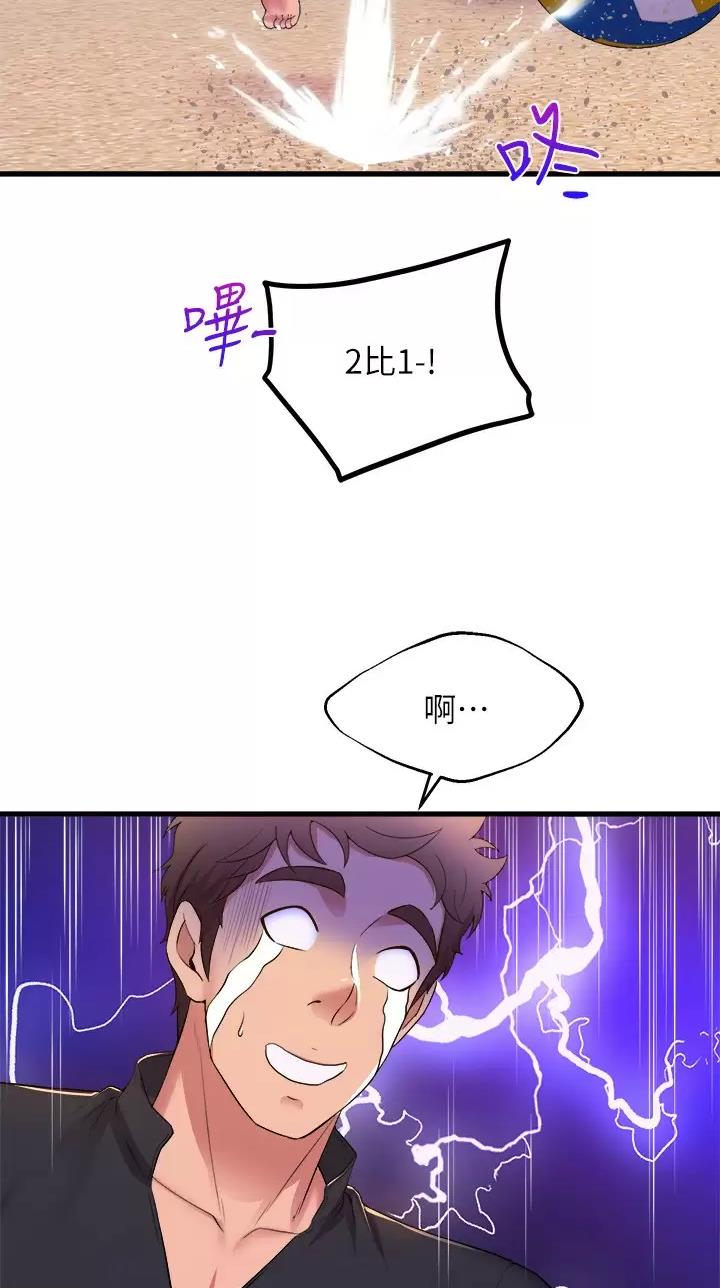 残存漫画漫画,第80话7图