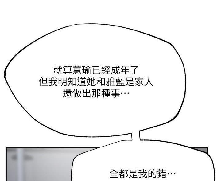 疫情下的家庭教育故事漫画,第62话3图