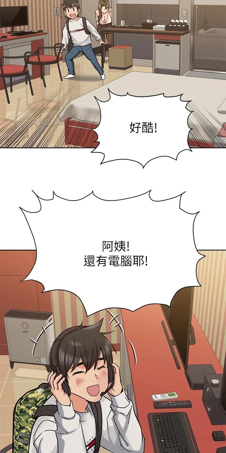 要对妈妈保密唷！漫画漫画,第26章：看见4图