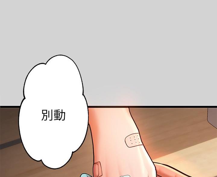 富家女姐姐漫画漫画,第59话2图