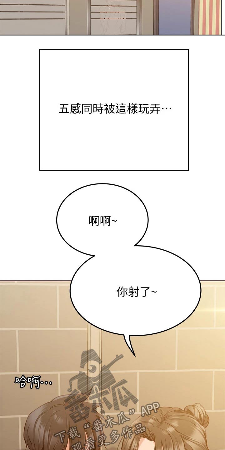 要对妈妈保密唷！漫画漫画,第27章：太可爱了3图
