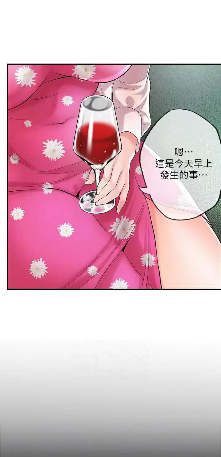 疫情期间的家教生活漫画漫画,第100话5图