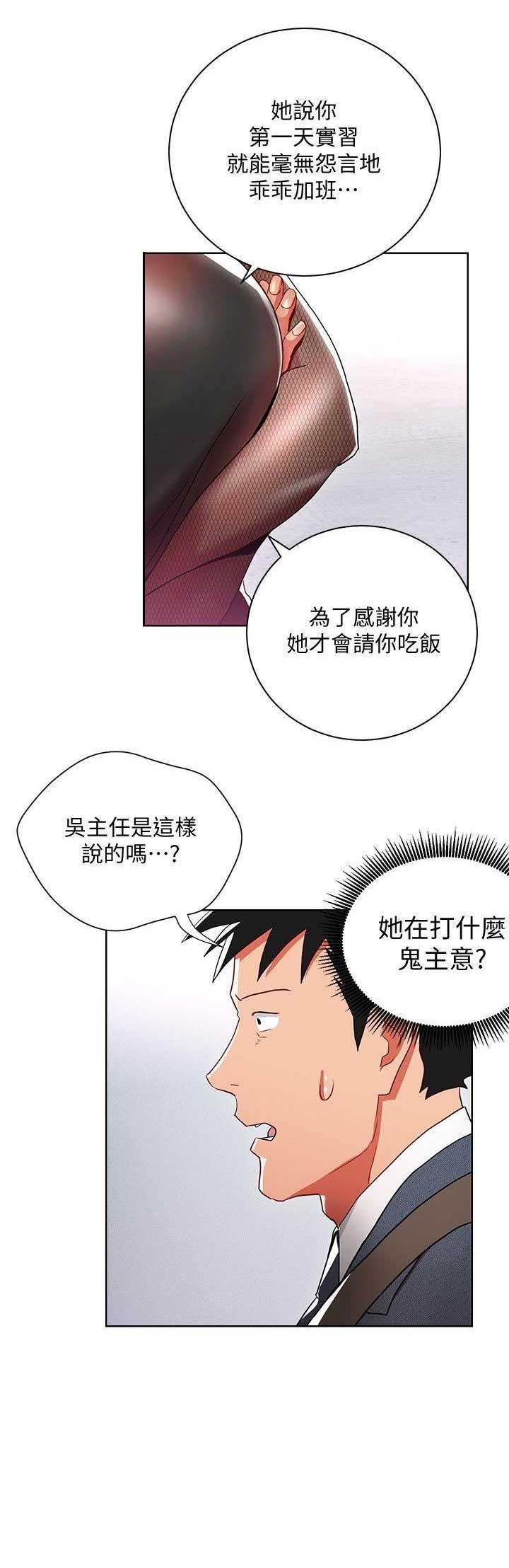 海女漫画第六集漫画,第15话5图