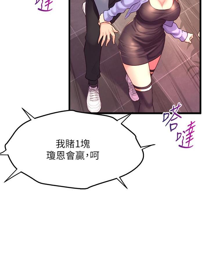 残存漫画漫画,第18话7图