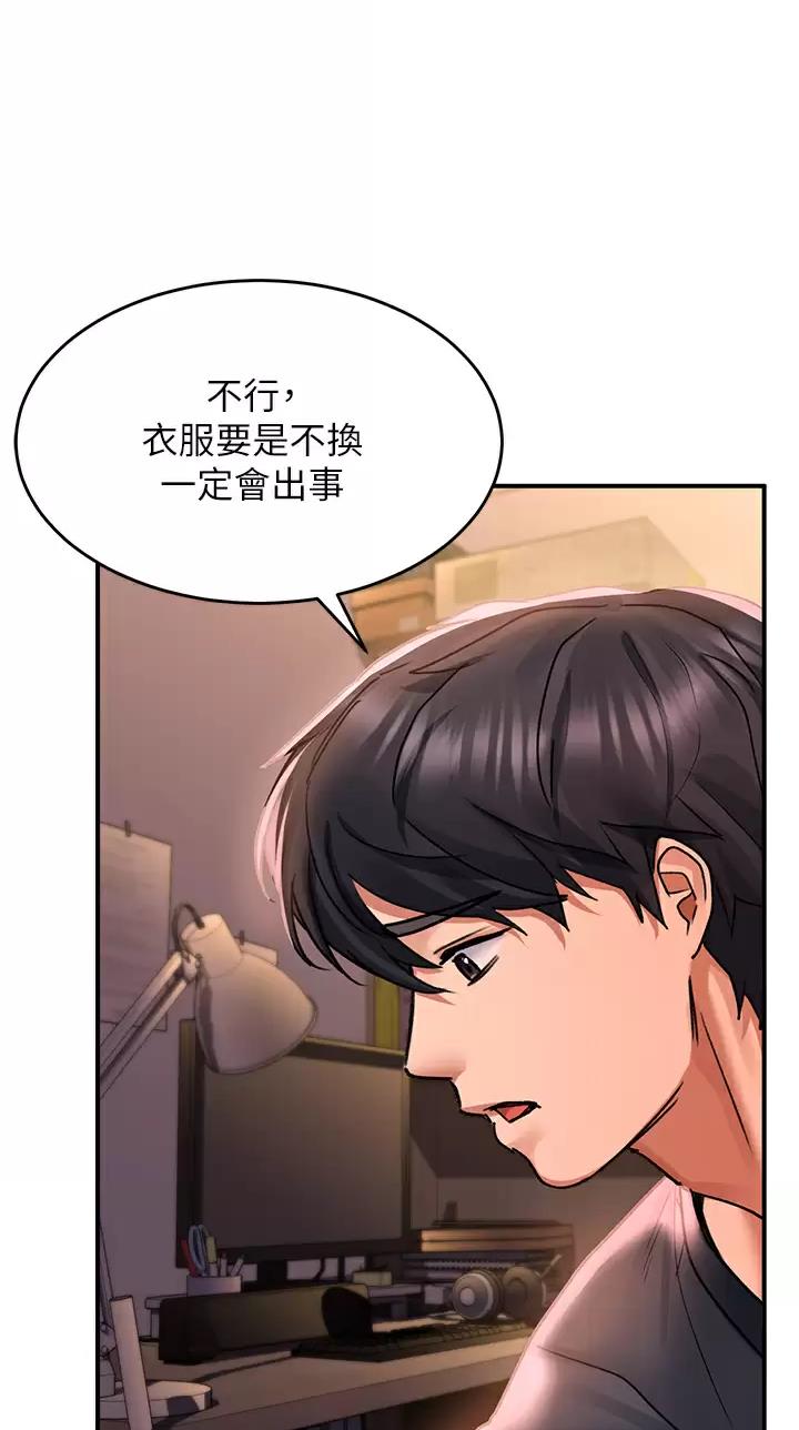 想去看星星吗漫画漫画,第18章：下雨了5图