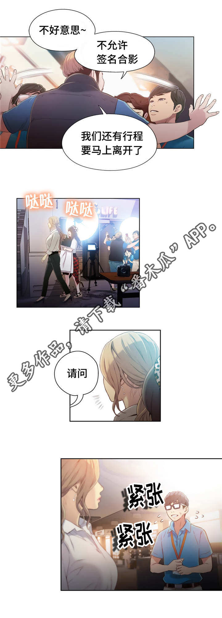争宠漫画漫画,第57章：争执4图