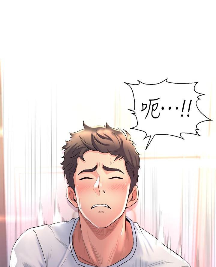 残存漫画漫画,第12话8图