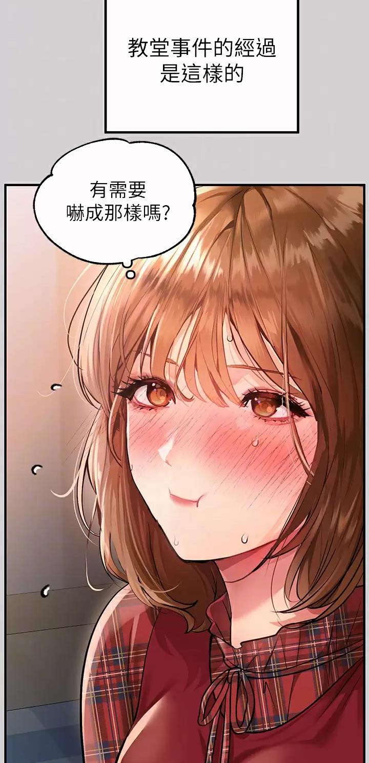 富家女姐姐漫画漫画,第134话5图