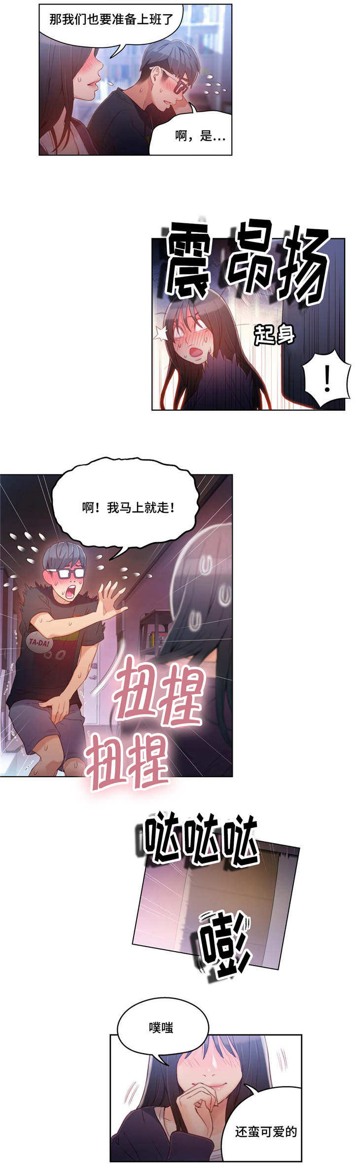 争宠精灵使漫画漫画,第14章：礼物2图