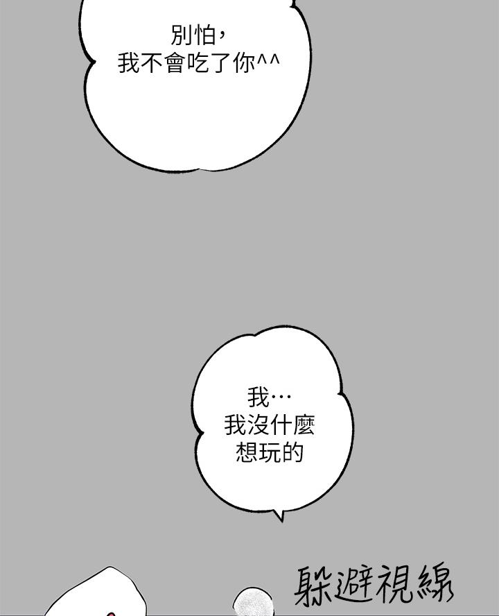 富家女姐姐漫画漫画,第92话4图