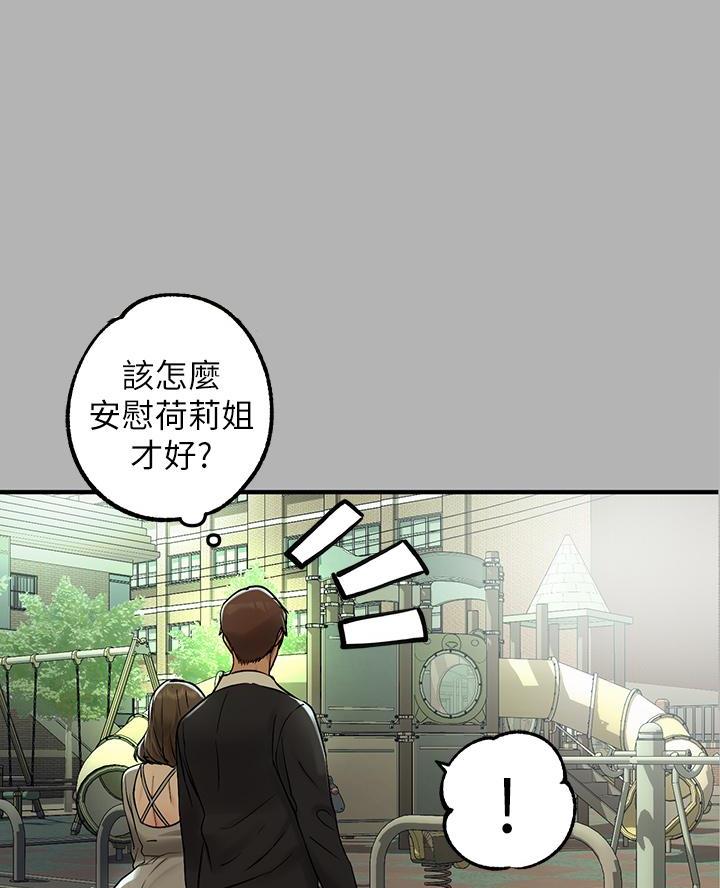 富家女姐姐漫画完整版全文免费阅读漫画,第88话1图