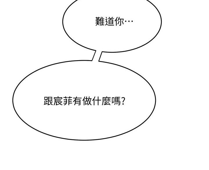残王漫画漫画,第40话7图
