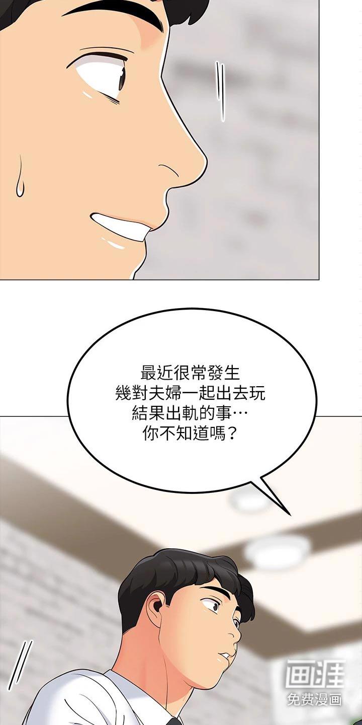 虎和兔的阐述漫画,第10章：自言自语9图