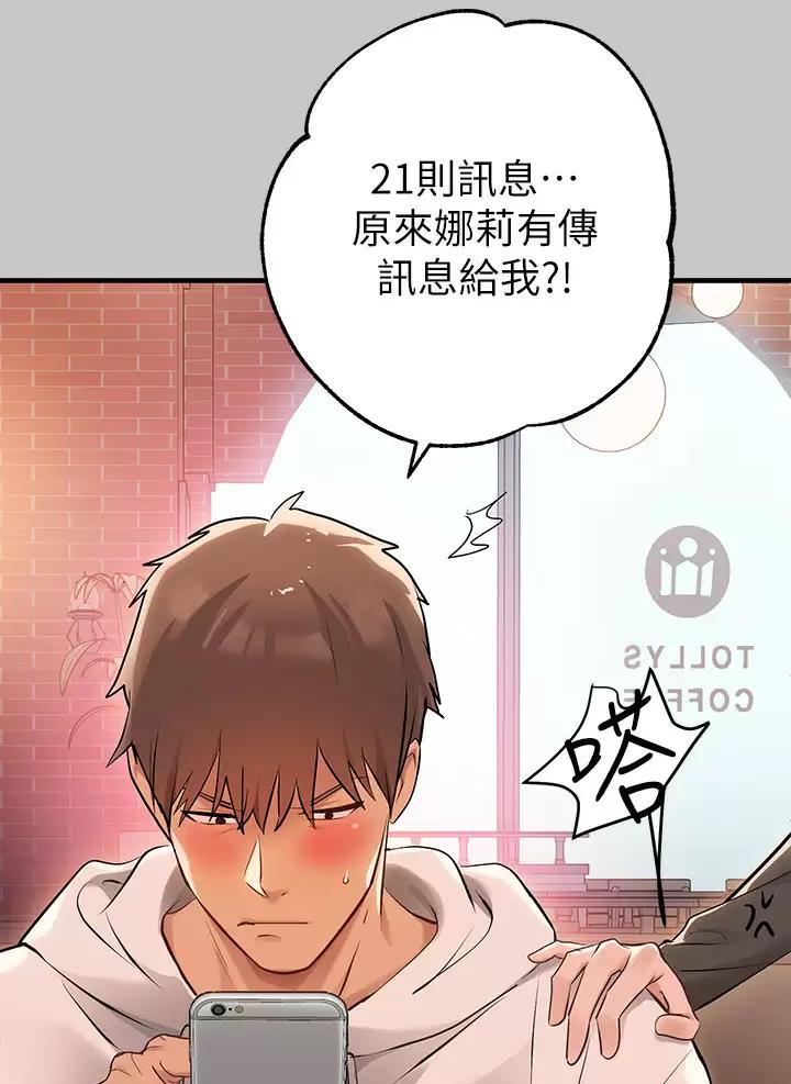 富家女姐姐漫画免费下拉式漫画最新章节阅读漫画,第123话2图