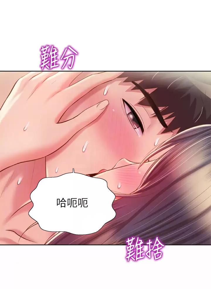 李作家漫画漫画,第22章：交朋友3图