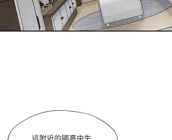 疫情期间的家教生活漫画漫画,第39话3图
