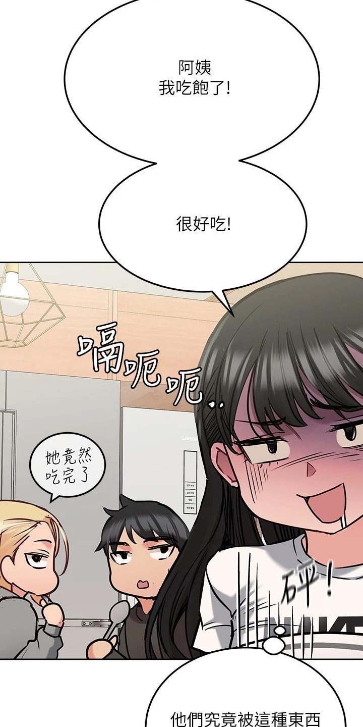 要对妈妈保密唷！漫画漫画,第50章：假期4图