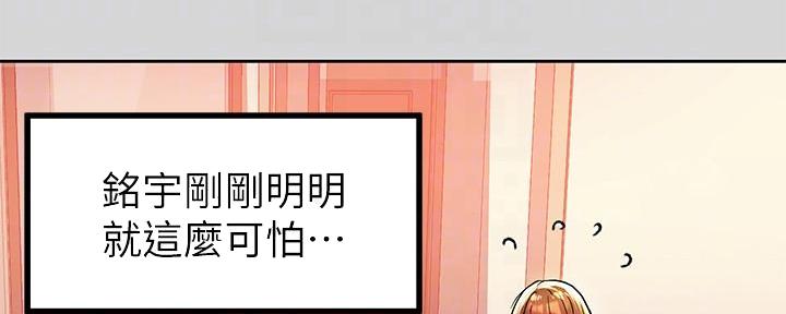富家女姐姐漫画漫画,第51话4图