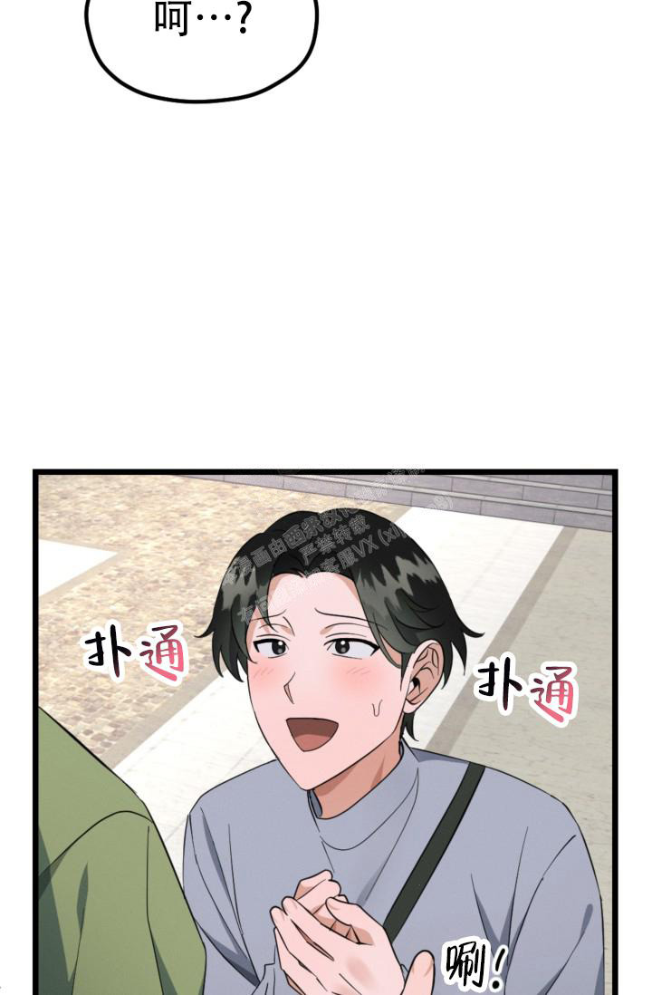 傀儡玛丽在线读漫画,第8话3图