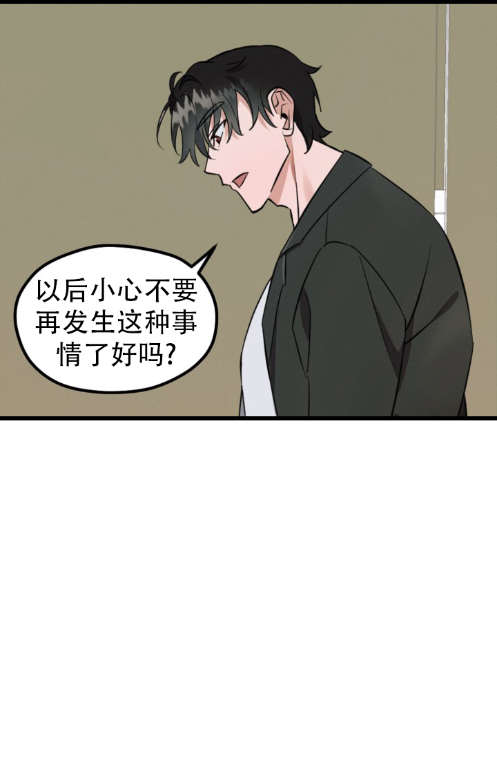 傀儡玛莉漫画漫画,第3话9图