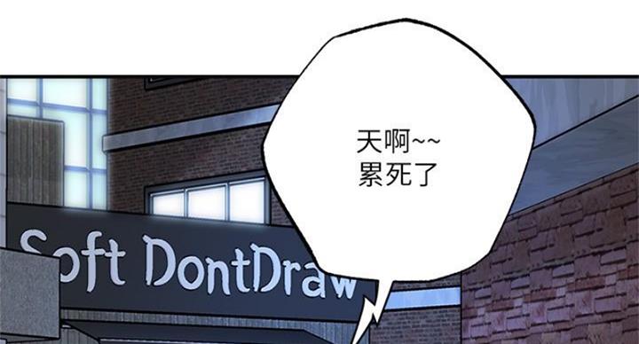 疫情期间的家教生活漫画漫画,第33话4图