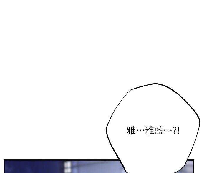 疫情期间的家教生活漫画漫画,第61话2图