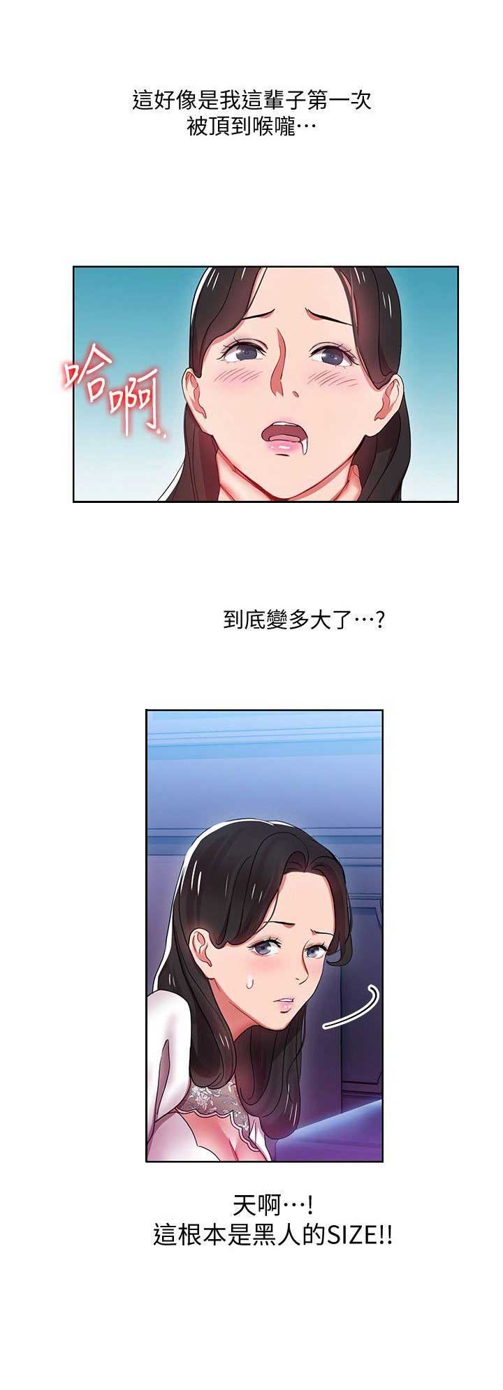 海女实习生漫画免费在线观看漫画,第10话3图