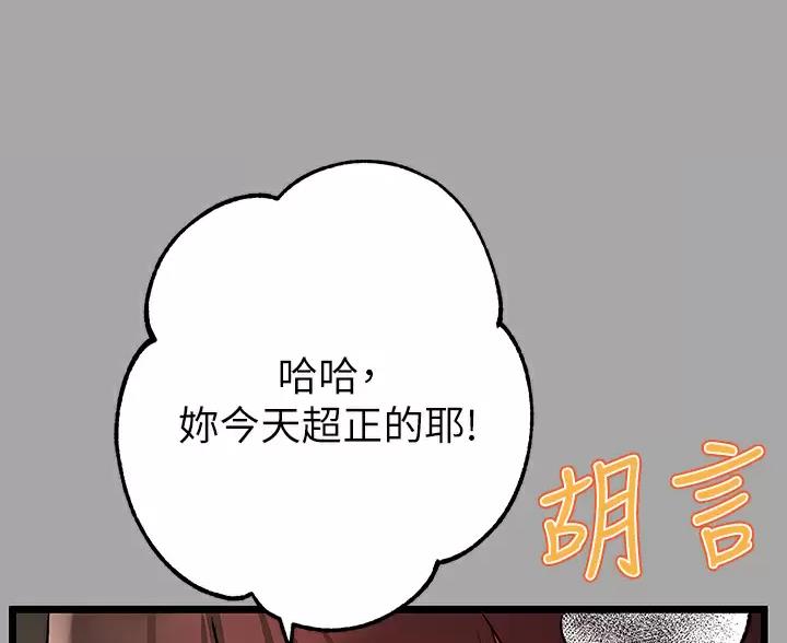 富家女姐姐漫画漫画,第106话5图