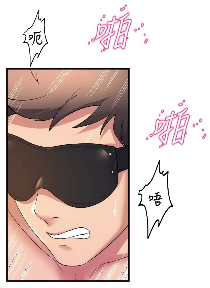 残存漫画漫画,第68话8图