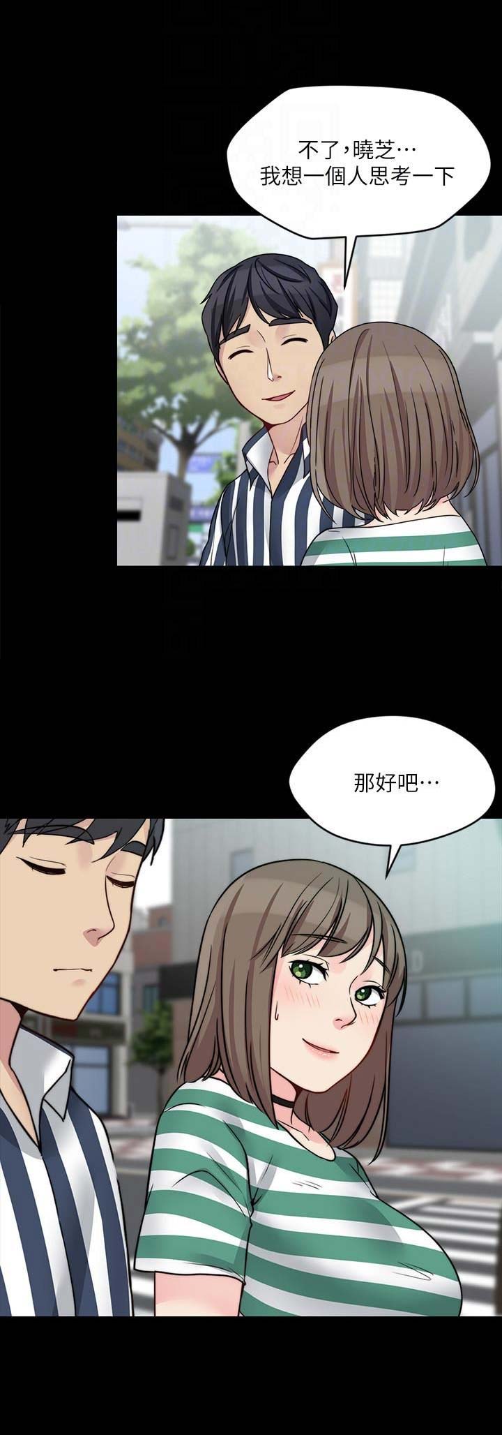 大嫂的裙子漫画免费版在线阅读漫画,第39话5图