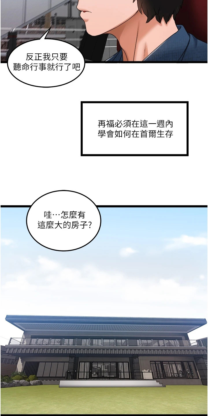 主角叫阿尔法动画片漫画,第1章：完美上钩6图