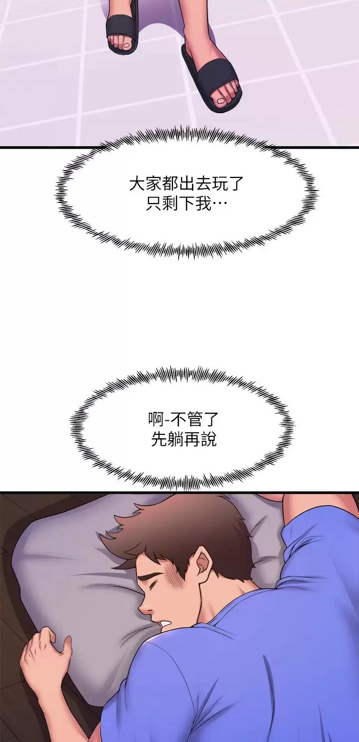漫画残存漫画,第84话6图