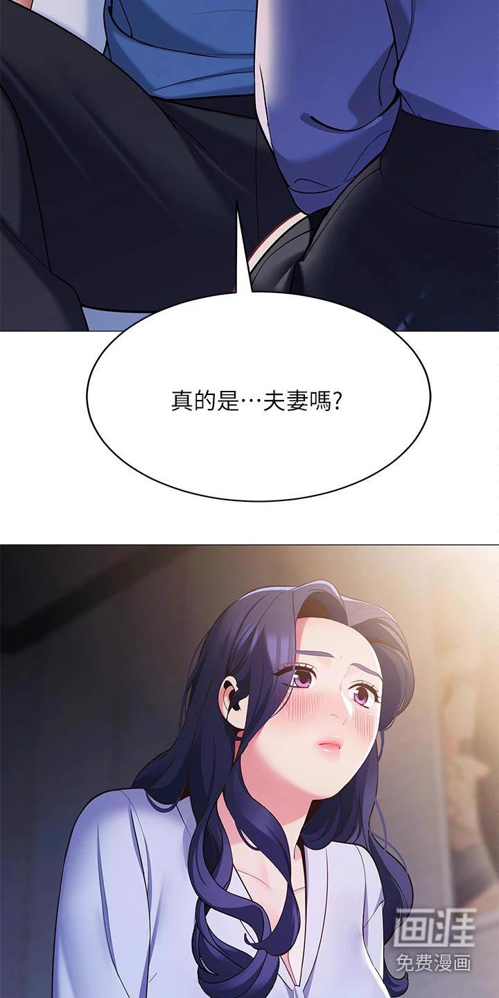 虎和兔的阐述漫画,第47章：不留情面2图