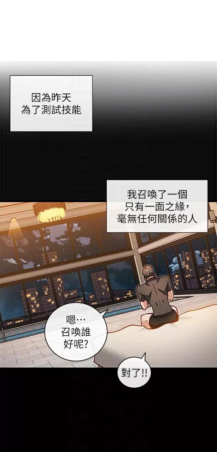 脱单神器漫画画免费读漫26话漫画,第19话5图