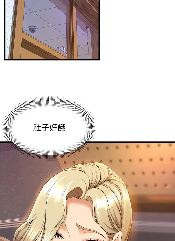 残存漫画漫画,第69话6图
