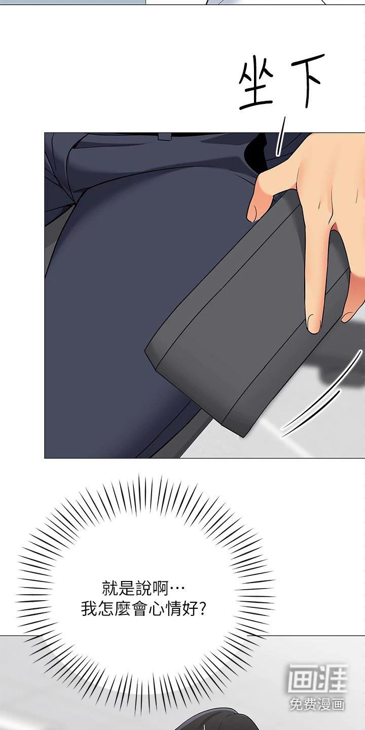 议论漫画漫画,第8章：跟着他2图