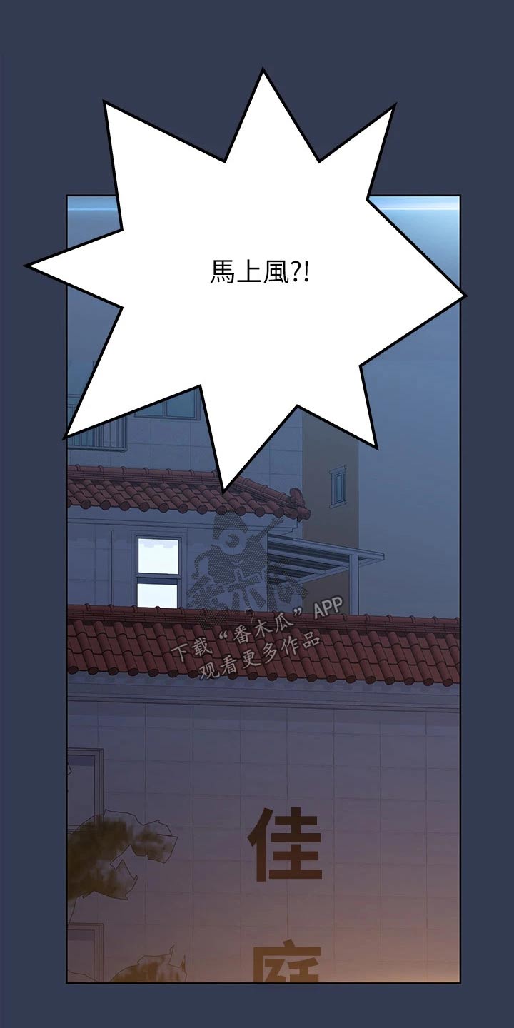 要对妈妈保密唷！漫画漫画,第118章：离家出走5图