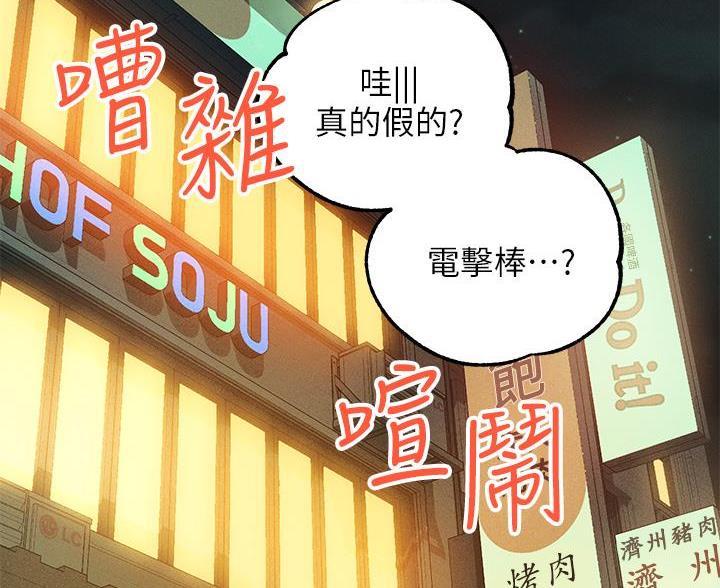 富家女姐姐漫画漫画,第95话2图