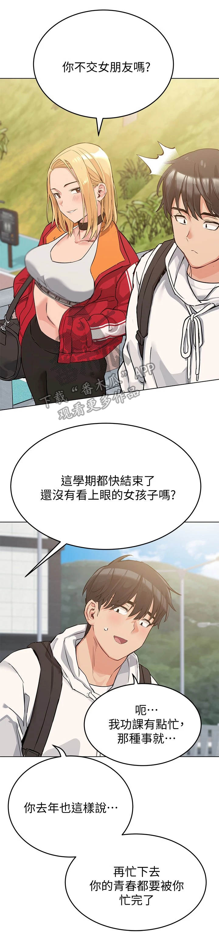 要对妈妈保密唷！漫画漫画,第4章：不堪的一面1图