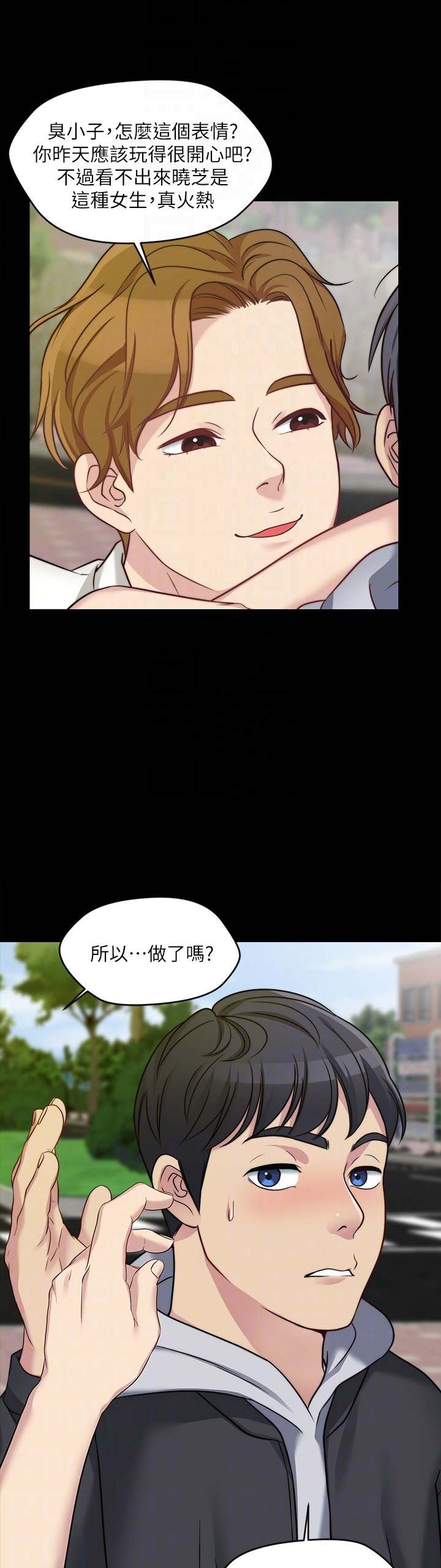 永远的第一名漫画漫画,第30章：战场7图