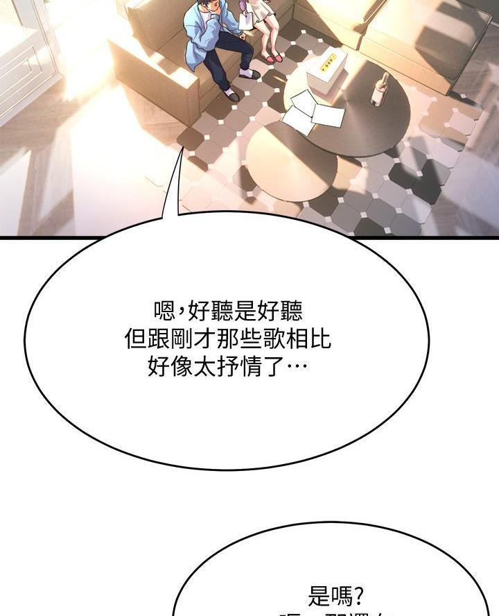 残月漫画第4话漫画,第36话1图
