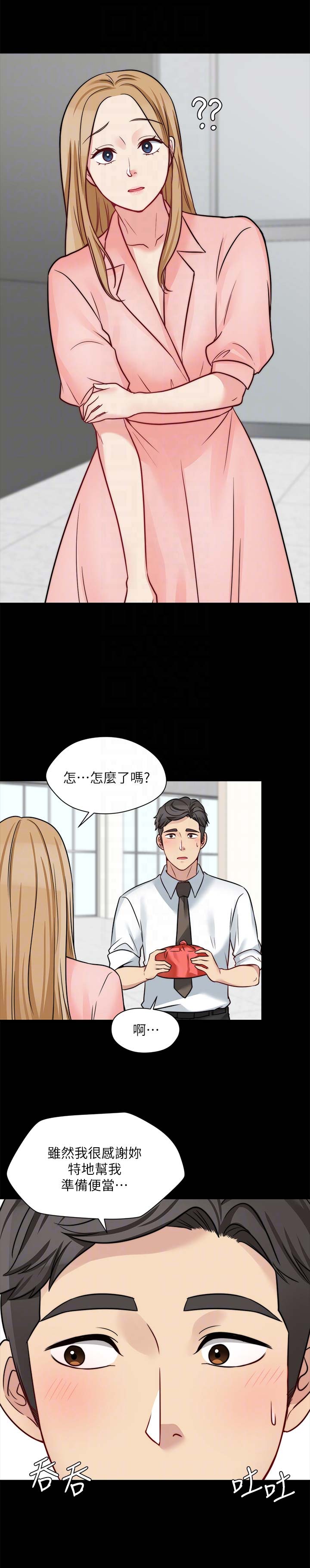 暗道杀心漫画完整版漫画,第22章：没有交往2图