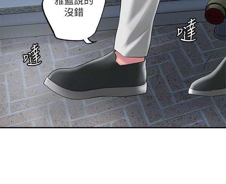 疫情下的家庭教育故事漫画,第62话1图