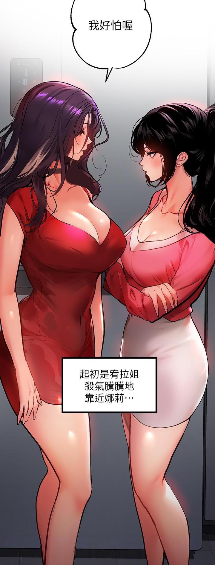 富家女姐姐漫画漫画,第65话5图