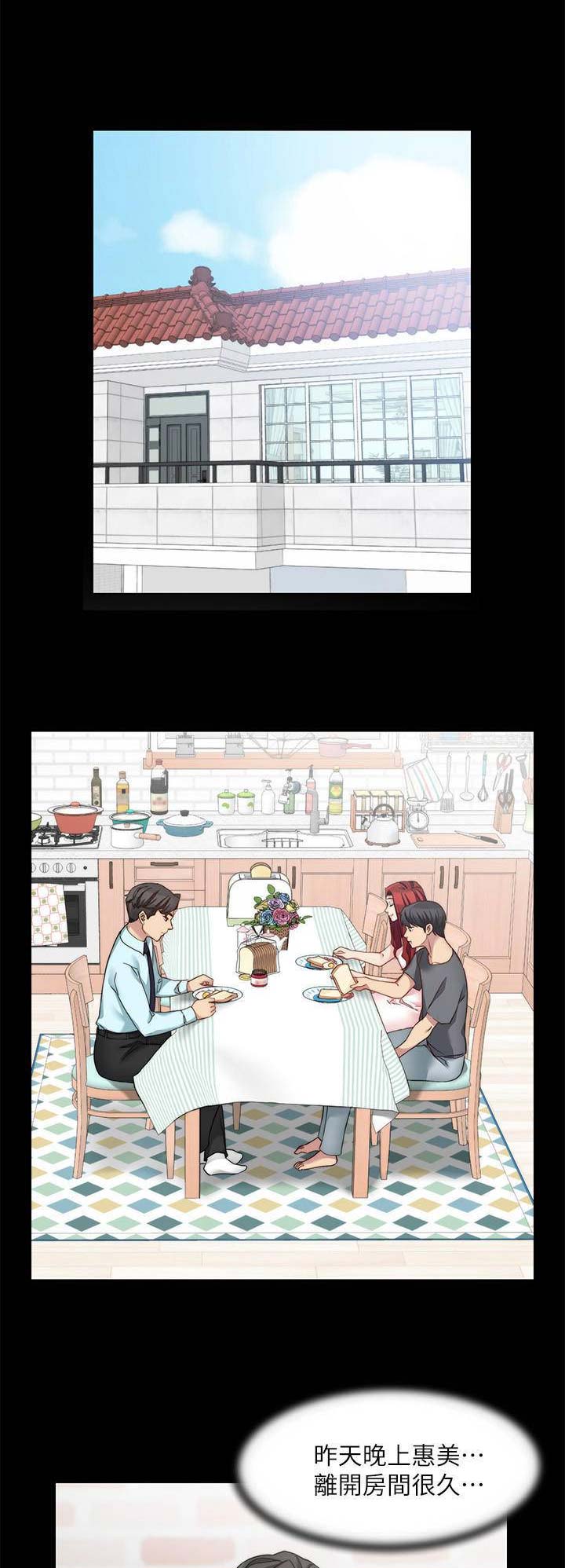 大嫂的裙子漫画漫画,第64话1图