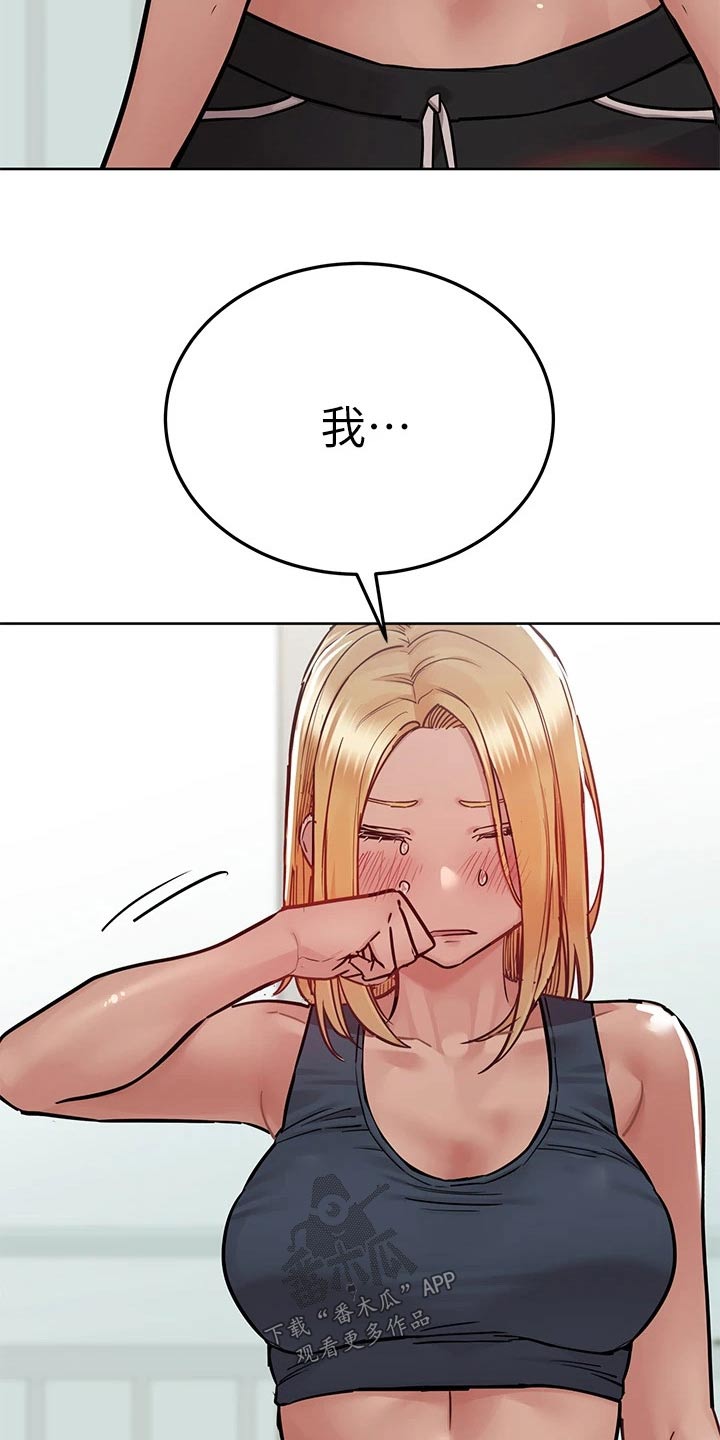 要对妈妈保密唷！漫画漫画,第115章：感受5图