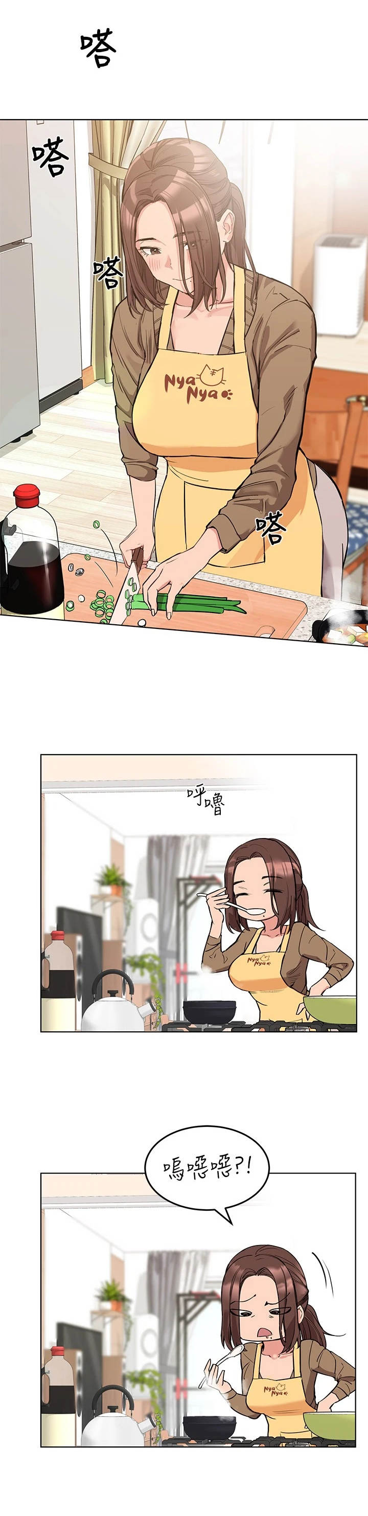 要对妈妈保密唷！漫画漫画,第1章：叫起床3图