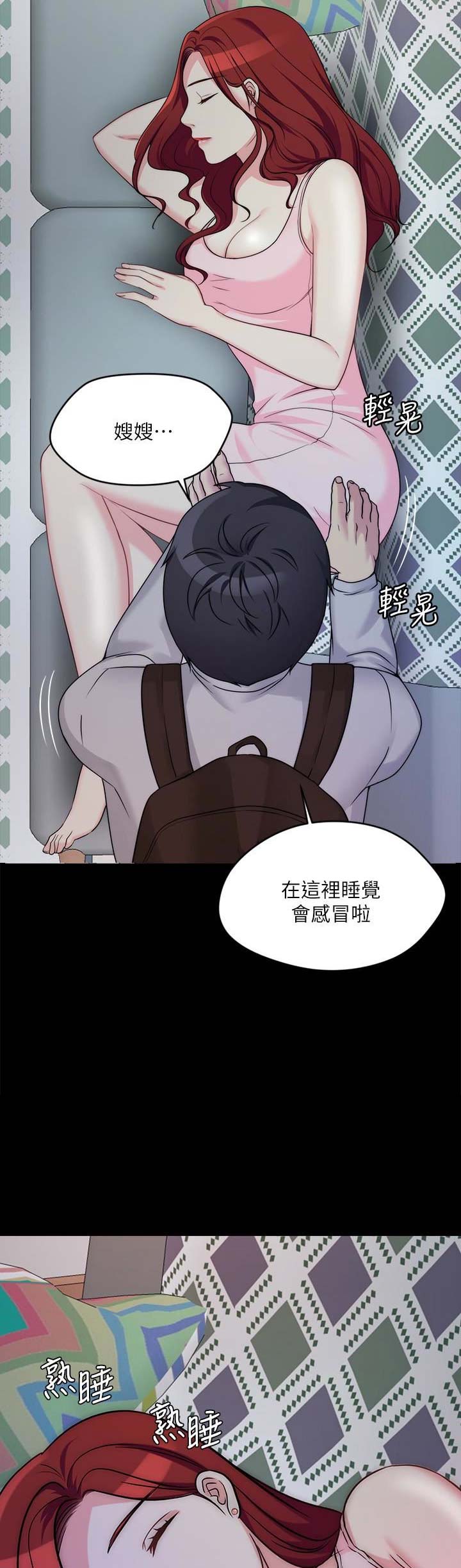 第一名的逆袭第五集漫画,第4章：划船6图