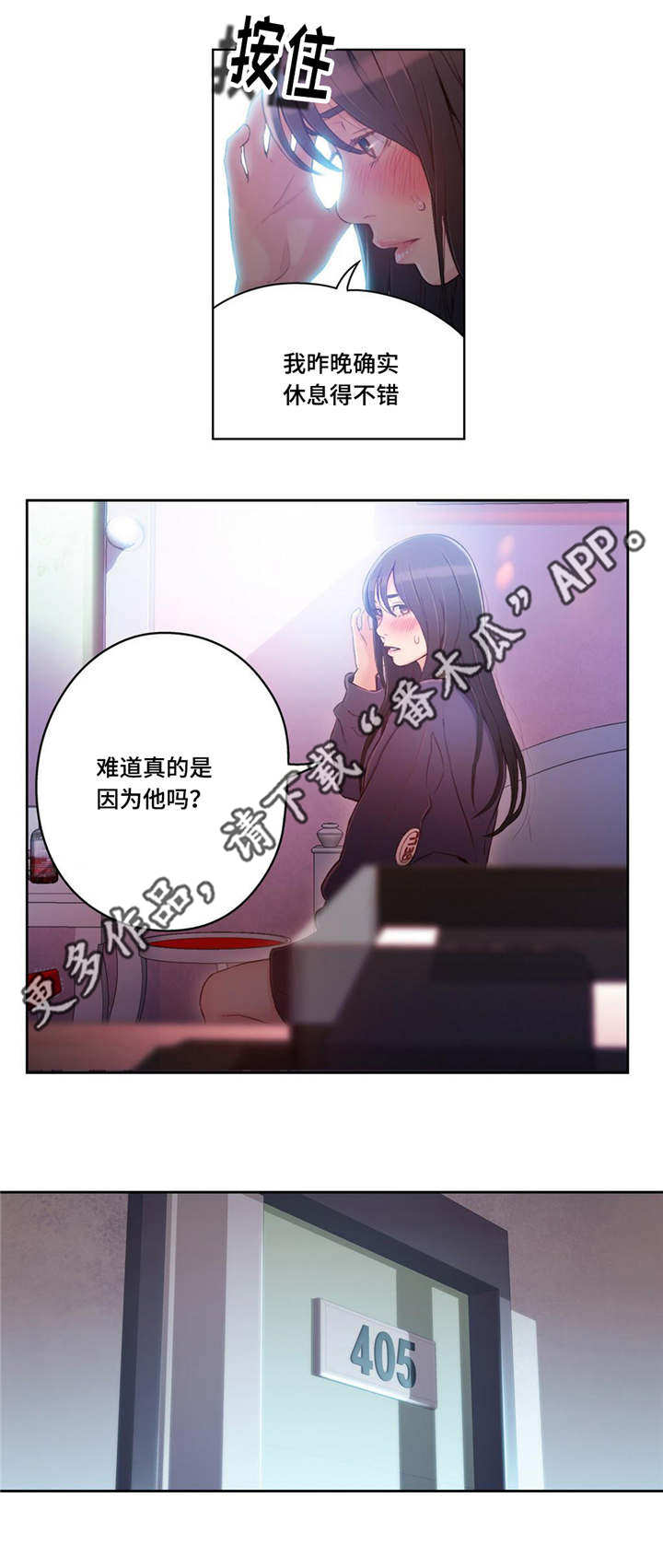 争宠精灵使漫画漫画,第20章：无法选择2图